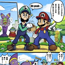 This is a pixiv picture whose title is マリオの節分.