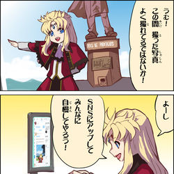 This is a pixiv picture whose title is 母上、SNSをやる.