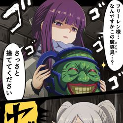 This is a pixiv picture whose title is ヤダヤダのフリーレン①.