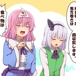 This is a pixiv picture whose title is 節分恵方巻き回収幽々子様.