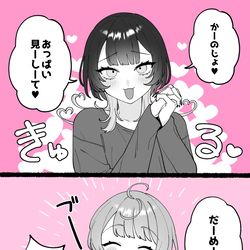 This is a pixiv picture whose title is 【小春と湊】おっぱい見せて.