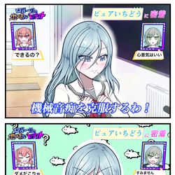 This is a pixiv picture whose title is 日野森雫に密着するソリッドハート.