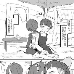 This is a pixiv picture whose title is お家デートでいちゃつく4期キタネコ.
