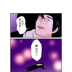 This is a pixiv picture whose title is 真の安らぎはあの世にもなく.