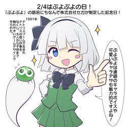 This is a pixiv picture whose title is 2/4はぷよぷよの日！.