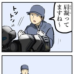 This is a pixiv picture whose title is 肩凝り.