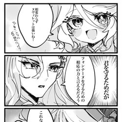 This is a pixiv picture whose title is 原神CPログ①.