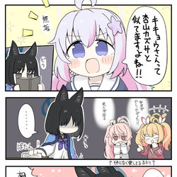 This is a pixiv picture whose title is ブルアカまとめ.