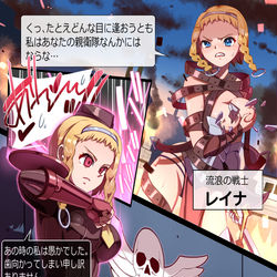 This is a pixiv picture whose title is リクエスト品　流浪の騎士レイナDolls化完了！.