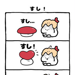 This is a pixiv picture whose title is no.2201 『 🍣！ 』.
