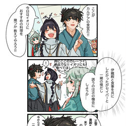 This is a pixiv picture whose title is 食事に誘いたい正雪さん.