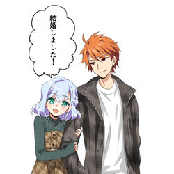 This is a pixiv picture whose title is 一時期だけ違和感がある男女夫婦.
