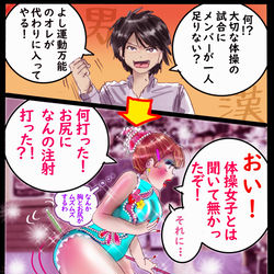 This is a pixiv picture whose title is 体操女子とし知らずに助っ人を受けてしまった生徒会長.