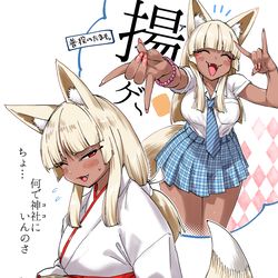 This is a pixiv picture whose title is 実家が神社のたまもちゃん.