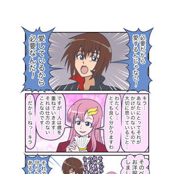 This is a pixiv picture whose title is ベルトラブ.