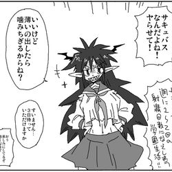 This is a pixiv picture whose title is サキュバスがいるのに健全な回数になる高校生活.