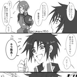 This is a pixiv picture whose title is 種自由シンちゃん.
