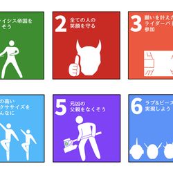This is a pixiv picture whose title is 仮面ライダーSDGs.