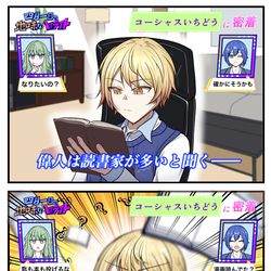 This is a pixiv picture whose title is 天馬司に密着するソリッドハート.