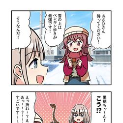 This is a pixiv picture whose title is シャニマス漫画1736.