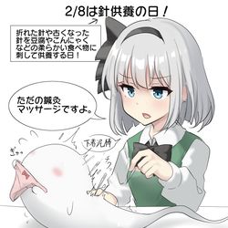This is a pixiv picture whose title is 2/8は針供養の日！.