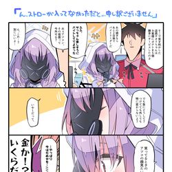 This is a pixiv picture whose title is アツコ…それ外してもらってもいいか…？.
