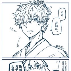 This is a pixiv picture whose title is サムレムコラボありがとう.