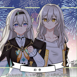 This is a pixiv picture whose title is 約會.