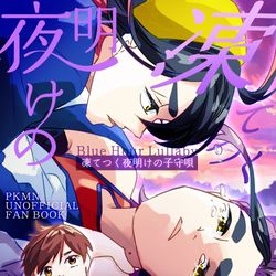 This is a pixiv picture whose title is 新刊通販予約開始！.