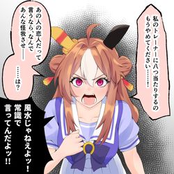 This is a pixiv picture whose title is ブチギレすぎて口調が変わるウマ娘チャンピオンシップ.