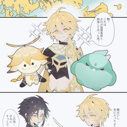 This is a pixiv picture whose title is 【魈空】到底是什么可爱呢.