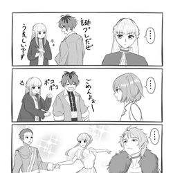 This is a pixiv picture whose title is もう付き合っちゃえよ.