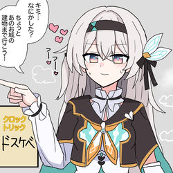 This is a pixiv picture whose title is 感情をいじられるホタル.