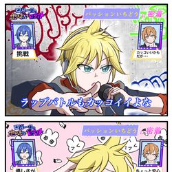 This is a pixiv picture whose title is 鏡音レンに密着するソリッドハート.