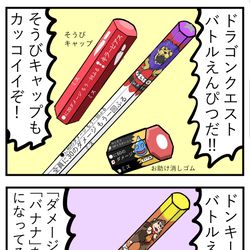 This is a pixiv picture whose title is 昔持ってたバトエン系。.