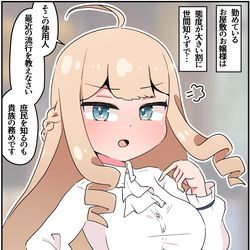 This is a pixiv picture whose title is お嬢様に『教育』.