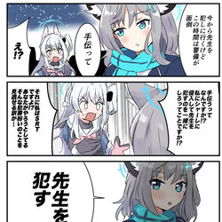 This is a pixiv picture whose title is 直近のTwitterのブルアカのやつ.