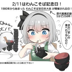 This is a pixiv picture whose title is 2/11はわんこそば記念日！.