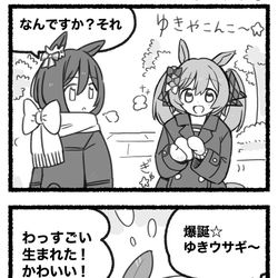 This is a pixiv picture whose title is まいにちファル子☆ #170「スマートファク子☆」.