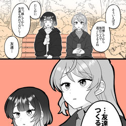 This is a pixiv picture whose title is 【小春と湊】トモダチ.