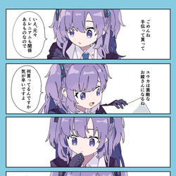 This is a pixiv picture whose title is ブルアカまとめ4.