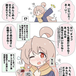 This is a pixiv picture whose title is 勘違いさせるバレンタインなまひろちゃん.