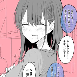 This is a pixiv picture whose title is バレンタインになぜか暴走してしまった嫁ちゃん.