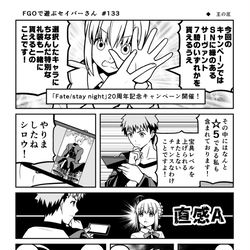 This is a pixiv picture whose title is FGOで遊ぶセイバーさん 133話.