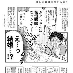 This is a pixiv picture whose title is 最終回軸のカク武＋log.