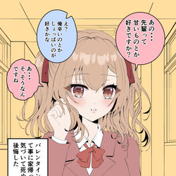 This is a pixiv picture whose title is バレンタイン前の言葉の意味.
