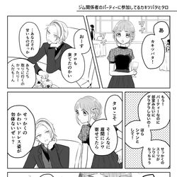 This is a pixiv picture whose title is 保護者同伴パーティー参加.