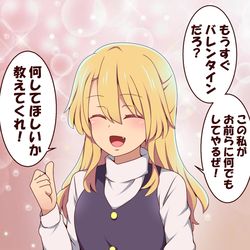 This is a pixiv picture whose title is 優しい魔理沙.