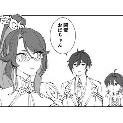 This is a pixiv picture whose title is 嘉明くんの“閑雲おばちゃん”呼びに引っ張られる先生.