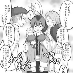 This is a pixiv picture whose title is モテモテシュタルク様.